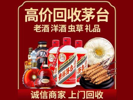 诚信的静宁烟酒回收店