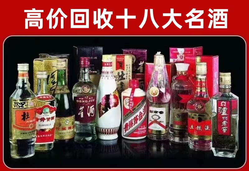 静宁回收茅台酒价格