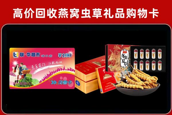 静宁回收烟酒铺